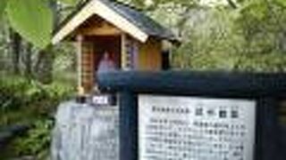 黒焦げの姿が神秘的な地獄谷の小さな観音さま