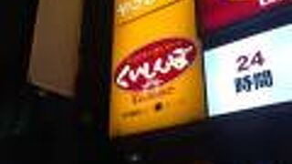 がっつりステーキ