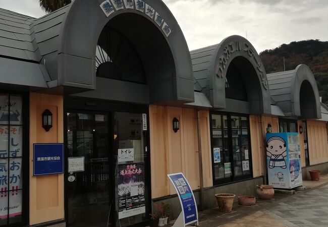 熱海市観光協会 クチコミ アクセス 営業時間 熱海 フォートラベル 熱海市観光協会 クチコミ アクセス 営業時間 熱海 フォートラベル