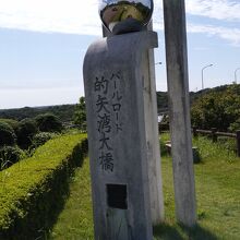 橋のたもとに公園があります。