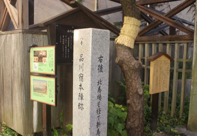 東海道品川宿 クチコミ アクセス 営業時間 品川 フォートラベル 東海道品川宿 クチコミ アクセス 営業時間 品川 フォートラベル