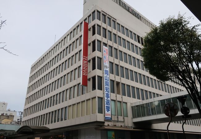天満屋 岡山店 クチコミ アクセス 営業時間 岡山市 フォートラベル 天満屋 岡山店 クチコミ アクセス 営業時間 岡山市 フォートラベル