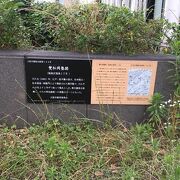 雙松岡塾跡碑