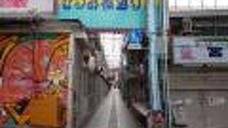 店の奥にも店が続く、迷宮感一杯のアーケード商店街