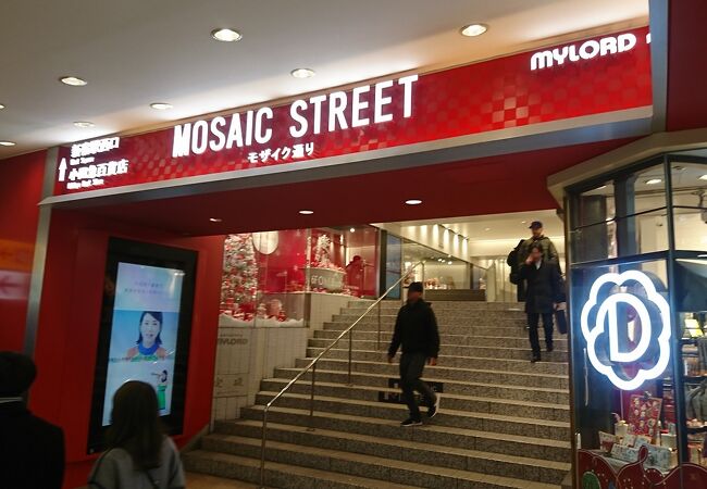 モザイク通り クチコミ アクセス 営業時間 新宿 フォートラベル