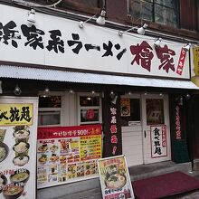 お店の外観