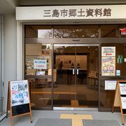 三島市郷土資料館 クチコミ アクセス 営業時間 三島 フォートラベル 三島市郷土資料館 クチコミ アクセス 営業時間 三島 フォートラベル