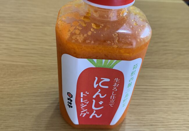 にんじんドレッシング