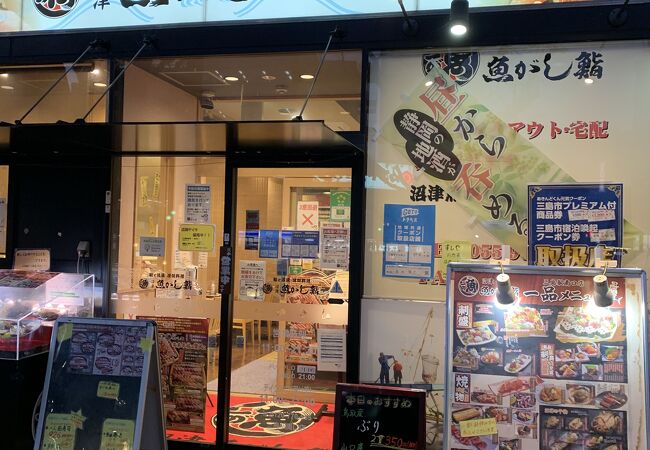沼津魚がし鮨 三島駅南口店 クチコミ アクセス 営業時間 三島 フォートラベル 沼津魚がし鮨 三島駅南口店 クチコミ アクセス 営業時間 三島 フォートラベル