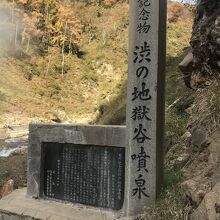 噴泉の説明石碑