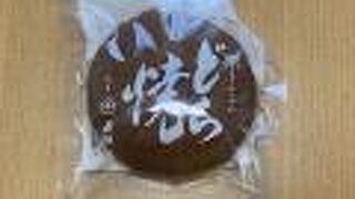 いつかは本店にも♪