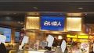 東京駅の中央コンコースにあるお土産屋