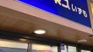 お土産が揃います