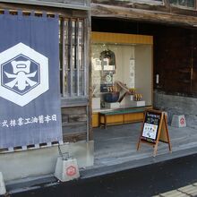 直売所の入口です