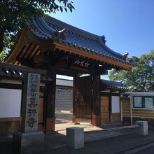 真行寺