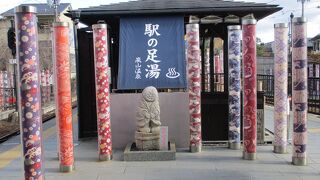 駅のホームに足湯があります