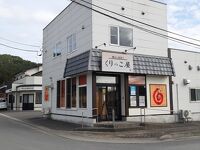 くりっこ屋菓子店