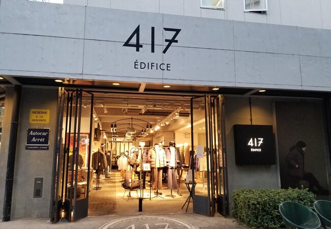 417 by EDIFICE (渋谷店) クチコミ・アクセス・営業時間｜渋谷【フォー