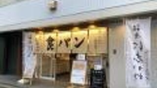 銀座 に志かわ 江坂店