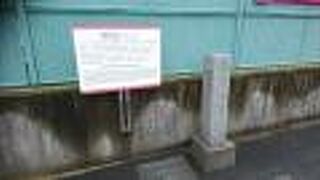 鹿児島中央高校の周囲にある石標