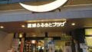 池袋にある宮城県のアンテナショップ