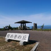 煌めきの丘 クチコミ アクセス 営業時間 戸田 フォートラベル