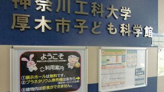 プラネタリウムの上映回数と定員は少ないので利用時は事前調査して計画を