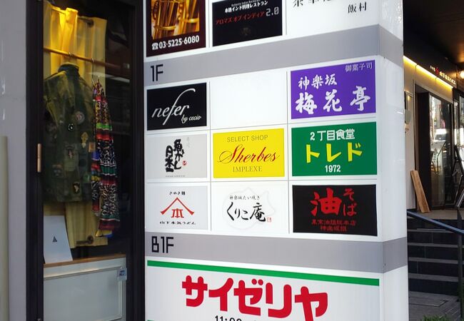 ポルタ神楽坂 クチコミ アクセス 営業時間 神楽坂 飯田橋 フォートラベル