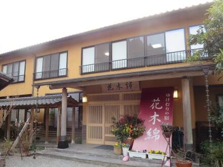 湯平温泉 ゆけむりの宿 花木綿の宿泊予約なら フォートラベル の格安料金比較 湯布院 由布院温泉 湯平温泉 ゆけむりの宿 花木綿の宿泊予約なら フォートラベル の格安料金比較 湯布院 由布院温泉