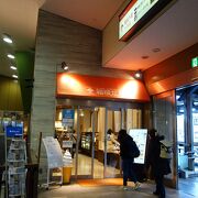 箱根湯本駅の有名なパンのお店