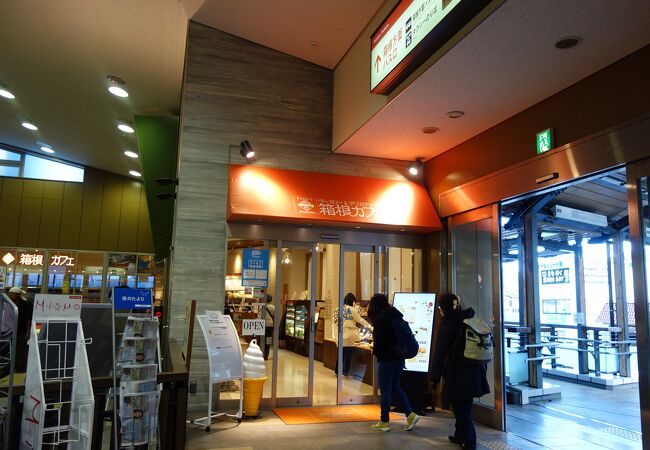 箱根湯本駅の有名なパンのお店