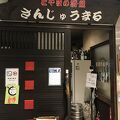 海鮮がおいしいと評判の居酒屋