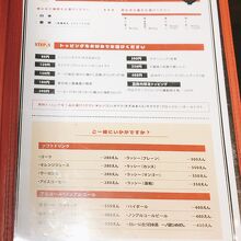 メニュー