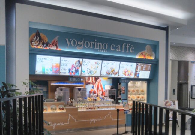 ヨゴリーノ カフェ 越谷レイクタウンkaze店 クチコミ アクセス 営業時間 越谷 フォートラベル