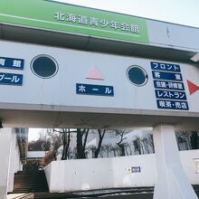 北海道青少年会館コンパス 写真 画像 フォートラベル 厚別 豊平 真駒内 北海道青少年会館コンパス 写真 画像 フォートラベル 厚別 豊平 真駒内