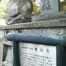 一段高い石の台座の上に立っている石碑です。