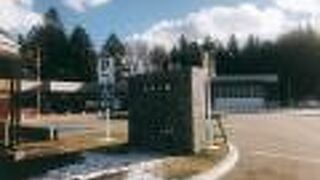 「西岡公園」　札幌市西岡