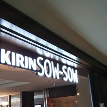 2021年でイムズは閉館。新しくなっても残って欲しいです。