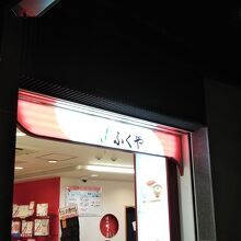 ふくやさんの天神地下街のお店です