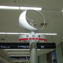 いちおう集合場所と書かれています