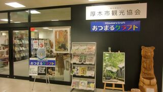 厚木市の観光情報は厚木市観光協会で入手しよう