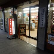 （再訪）岩見沢土産も買えます