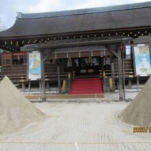 有名な盛砂です