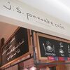 J.S. PANCAKE CAFE 札幌ステラプレイス店