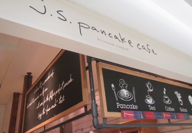J S Pancake Cafe 札幌ステラプレイス店 クチコミ アクセス 営業時間 札幌 フォートラベル