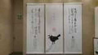 ヨゲンノトリの発信地山梨県立博物館