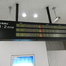 日豊本線方面の発車案内板