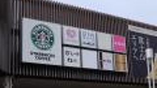 フードコート充実