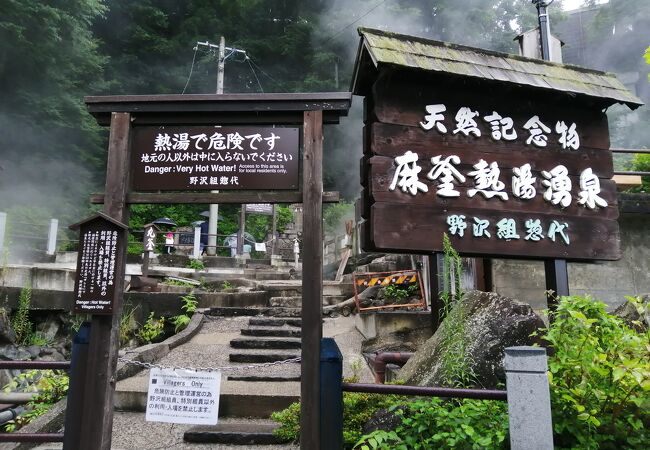 野沢温泉の名所 史跡 クチコミ人気ランキング フォートラベル 長野県