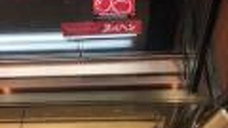 三越のデパ地下